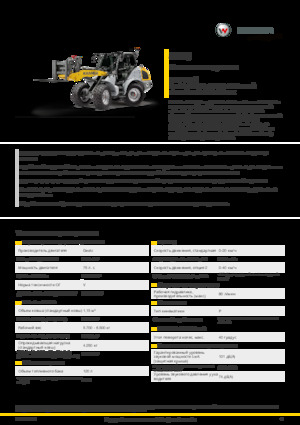 Колісні навантажувачі Kramer 8115