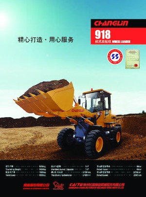 Колісні навантажувачі Changlin 918