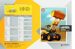 Колісні навантажувачі SDLG LG933L