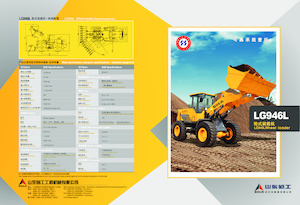 Колісні навантажувачі SDLG LG946L