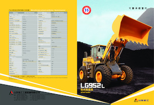 Колісні навантажувачі SDLG LG952L