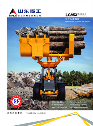 Колісні навантажувачі SDLG LG953