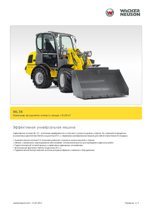 Колісні навантажувачі Wacker Neuson WL 36