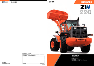 Колісні навантажувачі Hitachi ZW 220