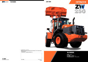 Колісні навантажувачі Hitachi ZW 250
