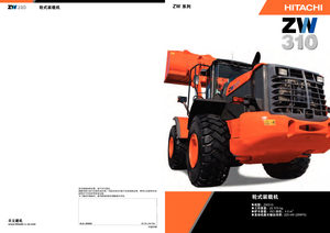 Колісні навантажувачі Hitachi ZW 310