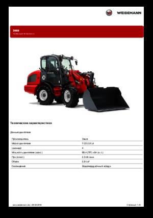 Колісні навантажувачі Weidemann 3080