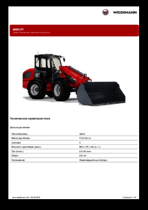 Колісні навантажувачі Weidemann 4080LPT