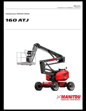 Колісні підйомники з шарнірною стрілою Manitou 160 ATJ