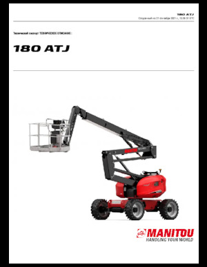 Колісні підйомники з шарнірною стрілою Manitou 180 ATJ