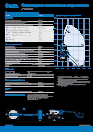 Колісні підйомники з шарнірною стрілою Genie Z-62/40