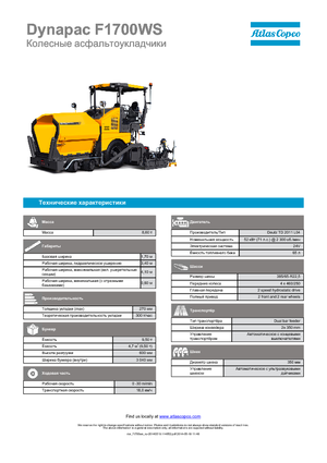 Колісні асфальтоукладальники Dynapac F 1700 WS