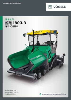 Колісні асфальтоукладальники Vögele Super 1803-3