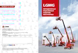 Ножичні підйомники колісні LGMG  S0812EII-Li