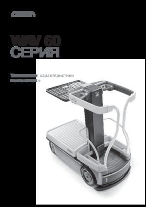 Підбирачі замовлень Crown Wav 60