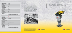 Бензинові та дизельні трамбовки Wacker BS 60-2, 11