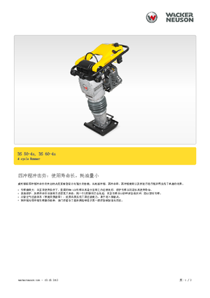 Бензинові та дизельні трамбовки Wacker Neuson BS 60-4 As 11