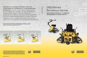 Мотоблоки Wacker Neuson CT 36-8 A