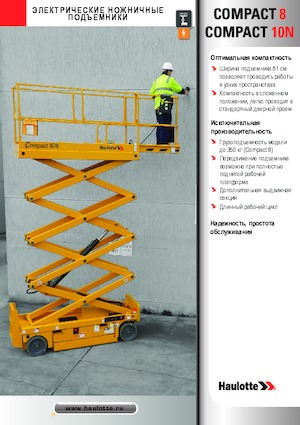 Ножичні підйомники колісні Haulotte Compact 10N