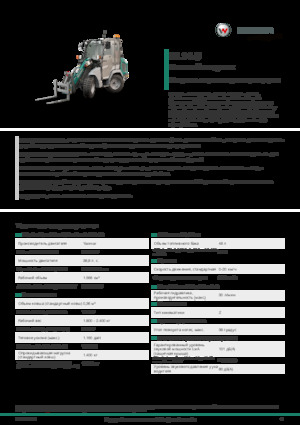 Дворовий навантажувач Kramer KL14.5