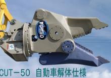 Бетонорізи Okada CUT50V