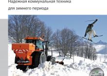 Навісні розкидачі Rauch Axeo 2.1 H 