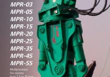 Різаки для сталевого брухту Montabert MPR 03 ST
